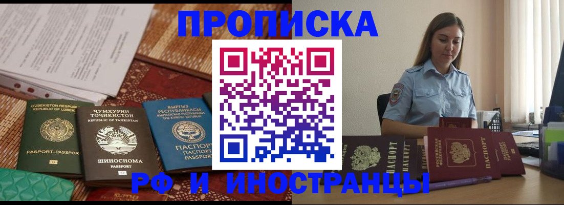 временная регистрация для всех в Пермской области