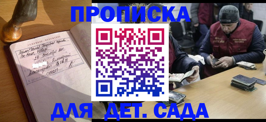 прописка регистрация в Пермской области